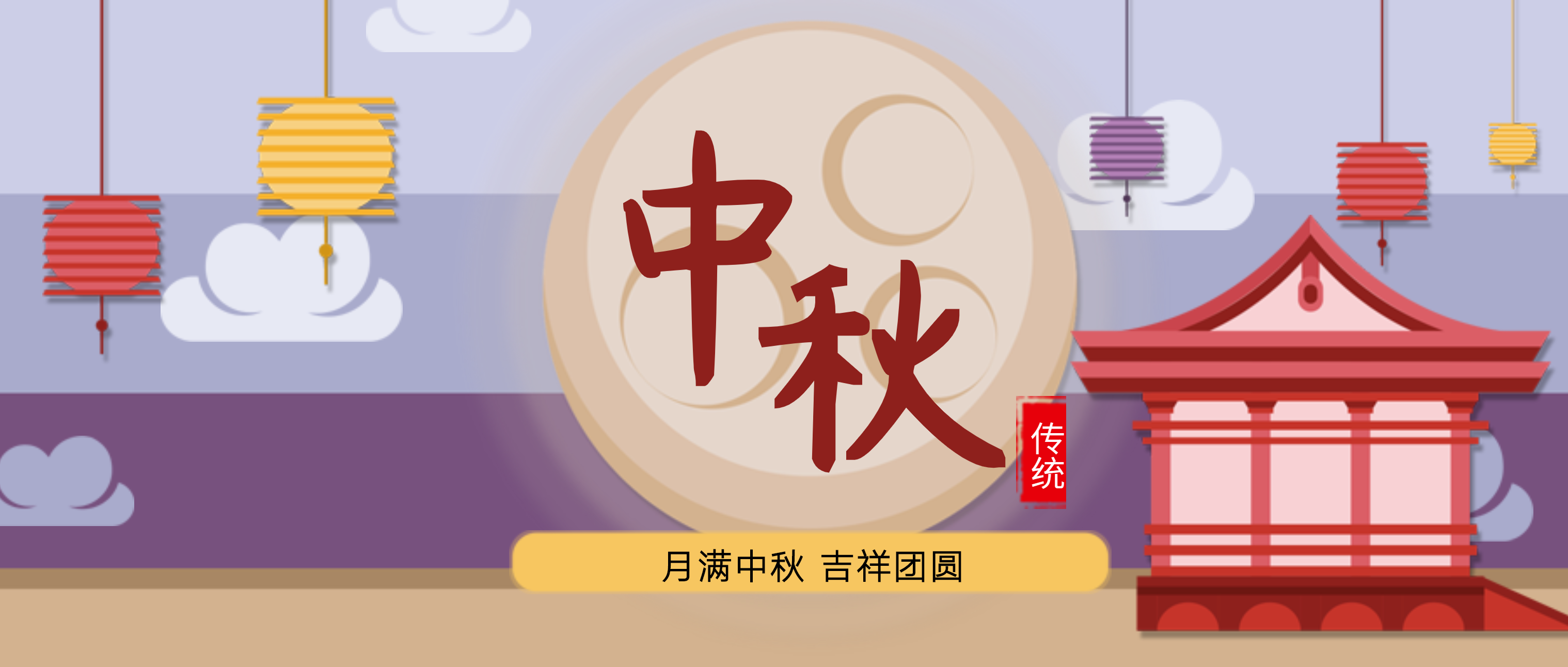南昌矿机：聚在一起，就是中秋